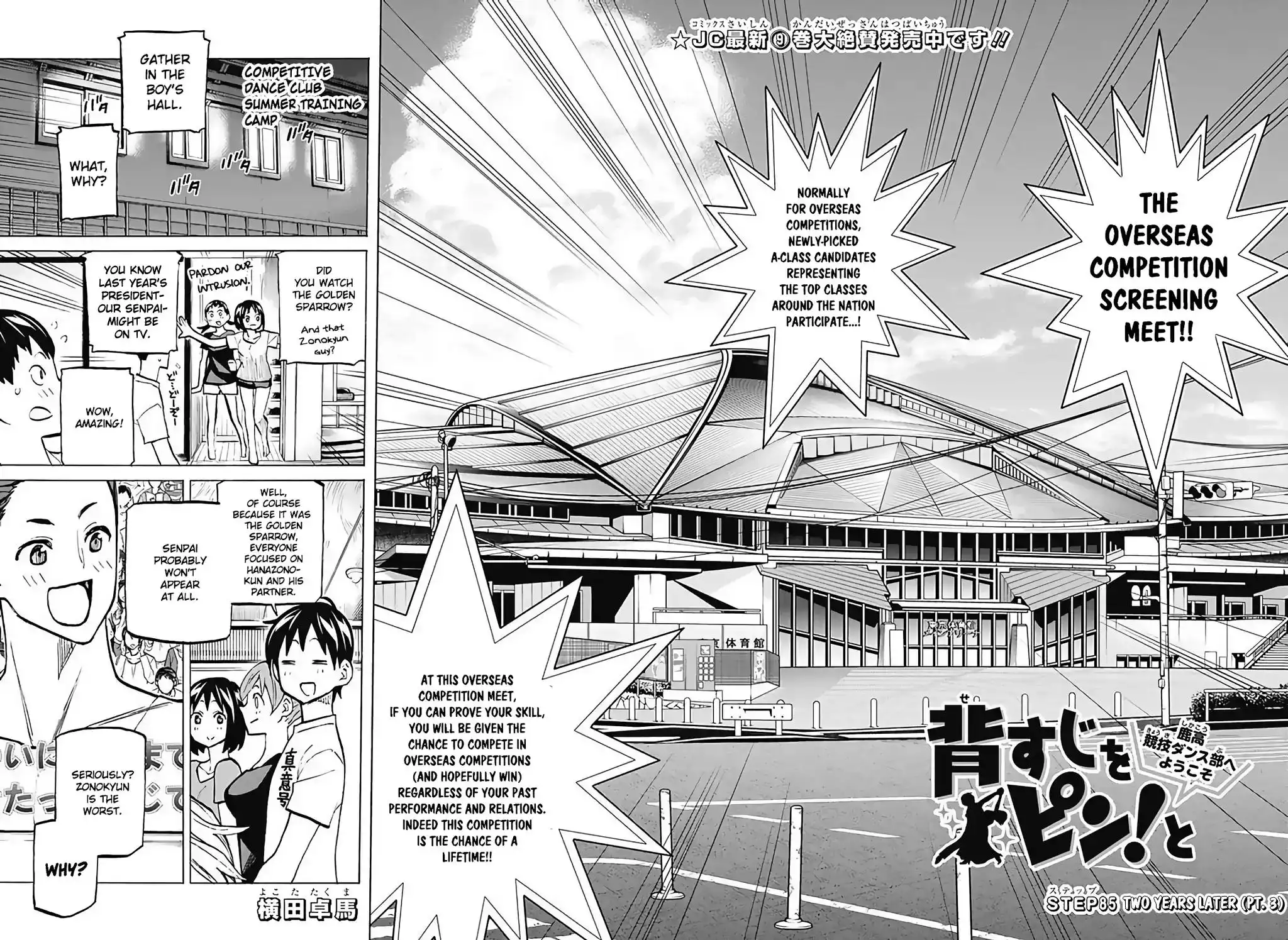 Seshiji o Pin! to - Shikakou Kyougi Dance-bu e Youkoso Chapter 85 2